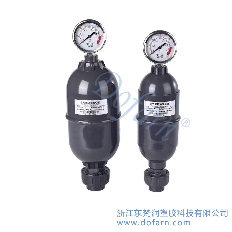 UPVC空气式脉冲阻尼器