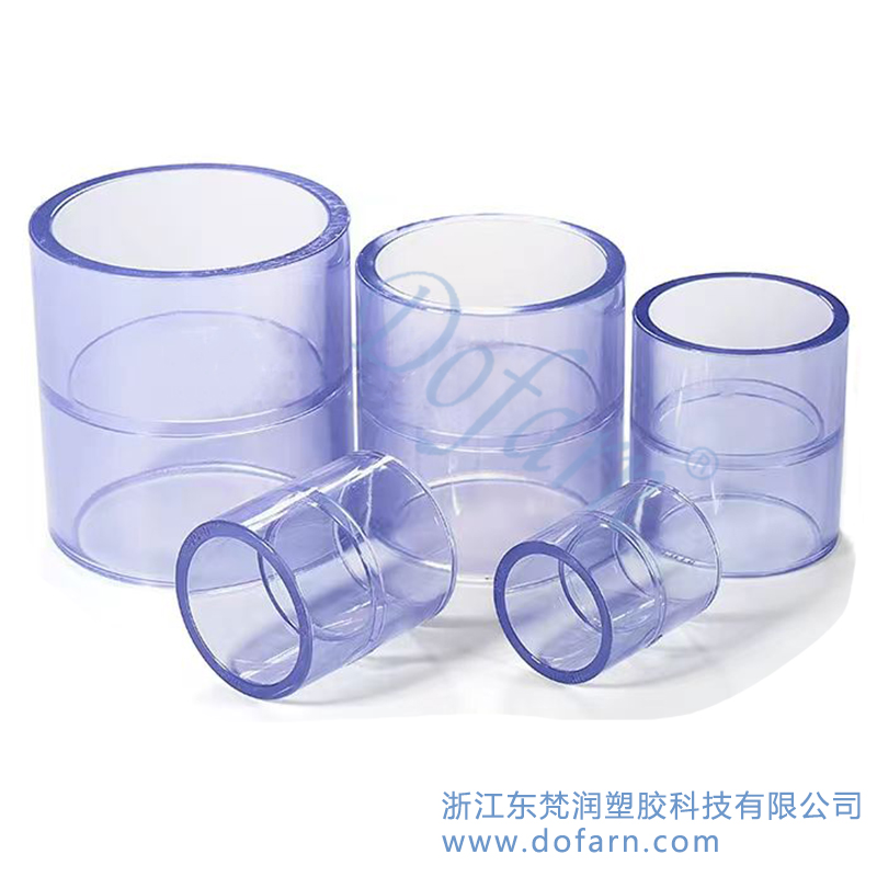 透明UPVC直通