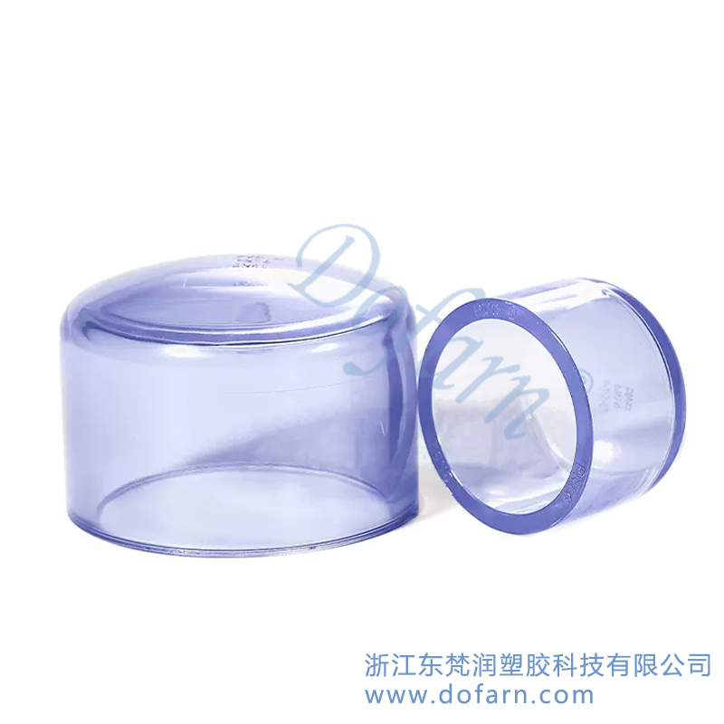 透明UPVC管帽