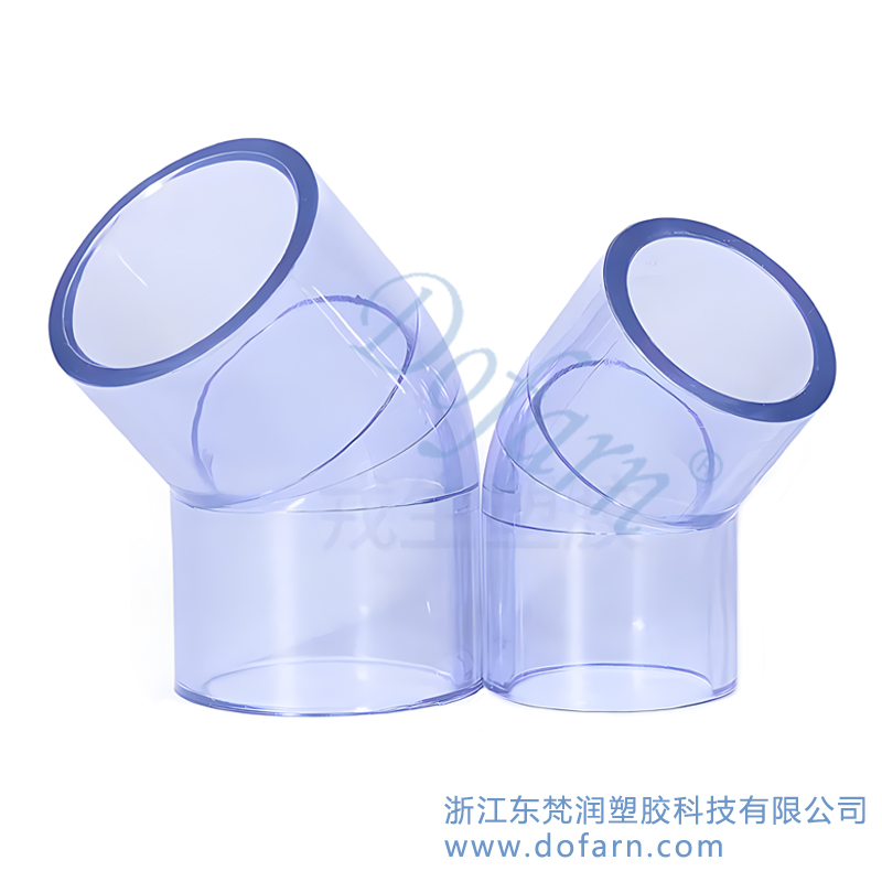 透明UPVC45度弯头