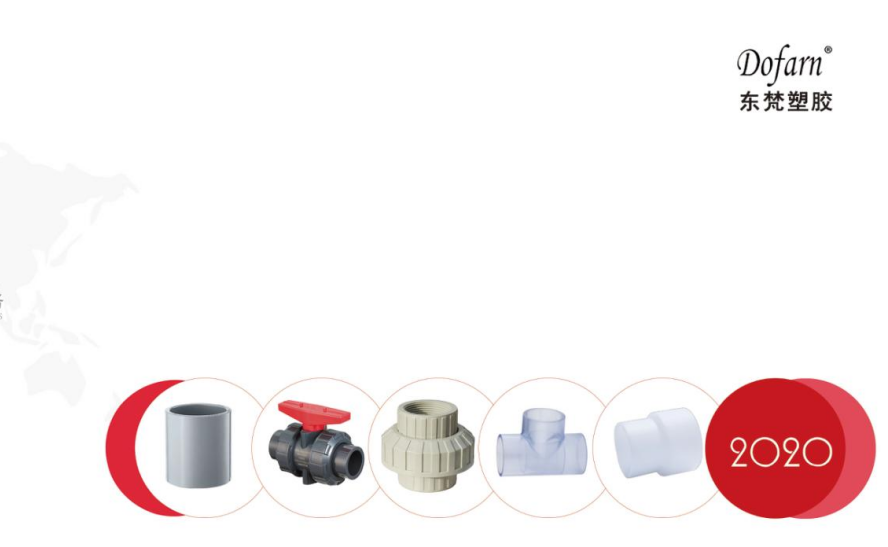 专注 UPVC、CPVC 管材管件 以品质铸就行业口碑