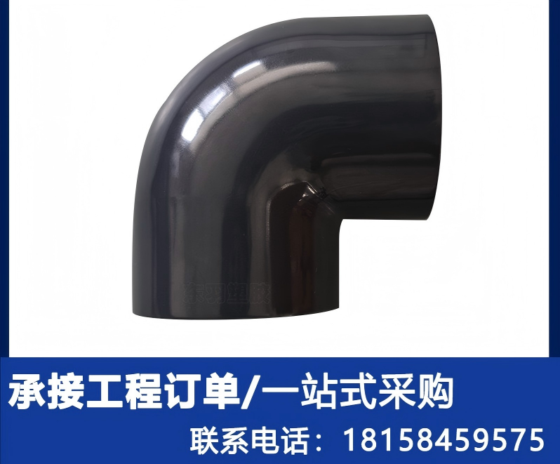 干货｜化工防腐管道怎么选？PPH 与 UPVC 管件性能对比